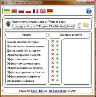 Wot Tweaker для World of Tanks 1.24.1.0
