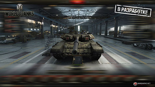 World of Tanks 2.0 в разработке. Современные танки