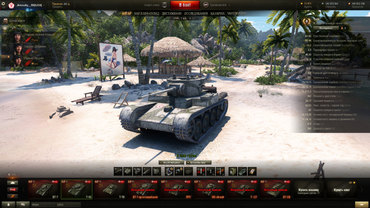 Пляжный ангар «Летний отпуск» для World of Tanks