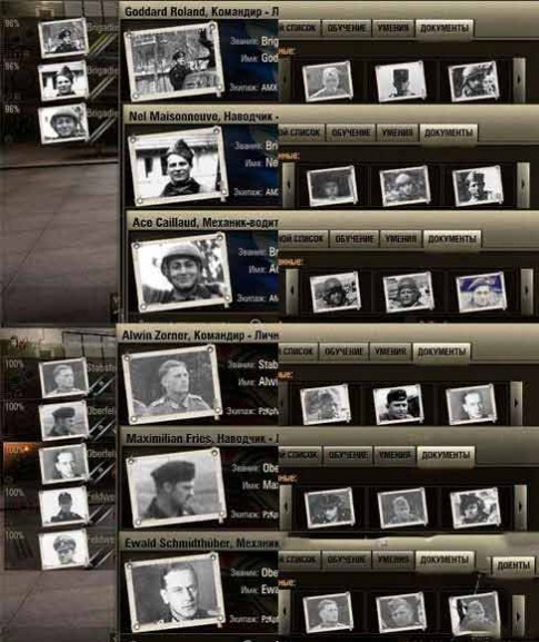 Иконки экипажа "Военные фотокарточки" для WOT 0.9.16