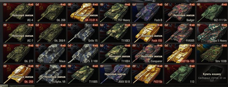 Иконки танков с камуфляжем в ангаре для World of Tanks