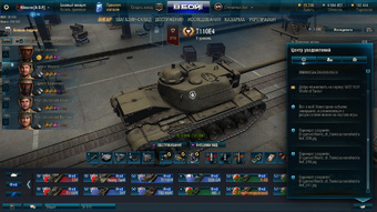 Синий стиль интерфейса для World of Tanks