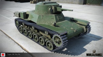 HD-модель Type 98 Ke-Ni