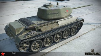 HD модель T-43