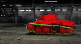 Бронирование танка Strv m/38