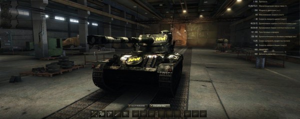 Шкурка для AMX 13-90