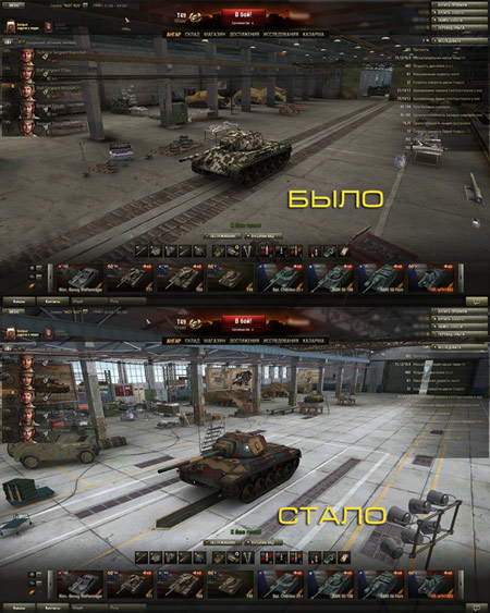 Замена ангаров - базовый и премиум для World of Tanks